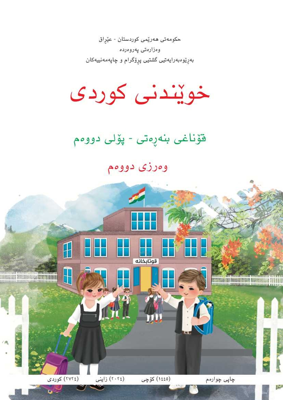 book-name