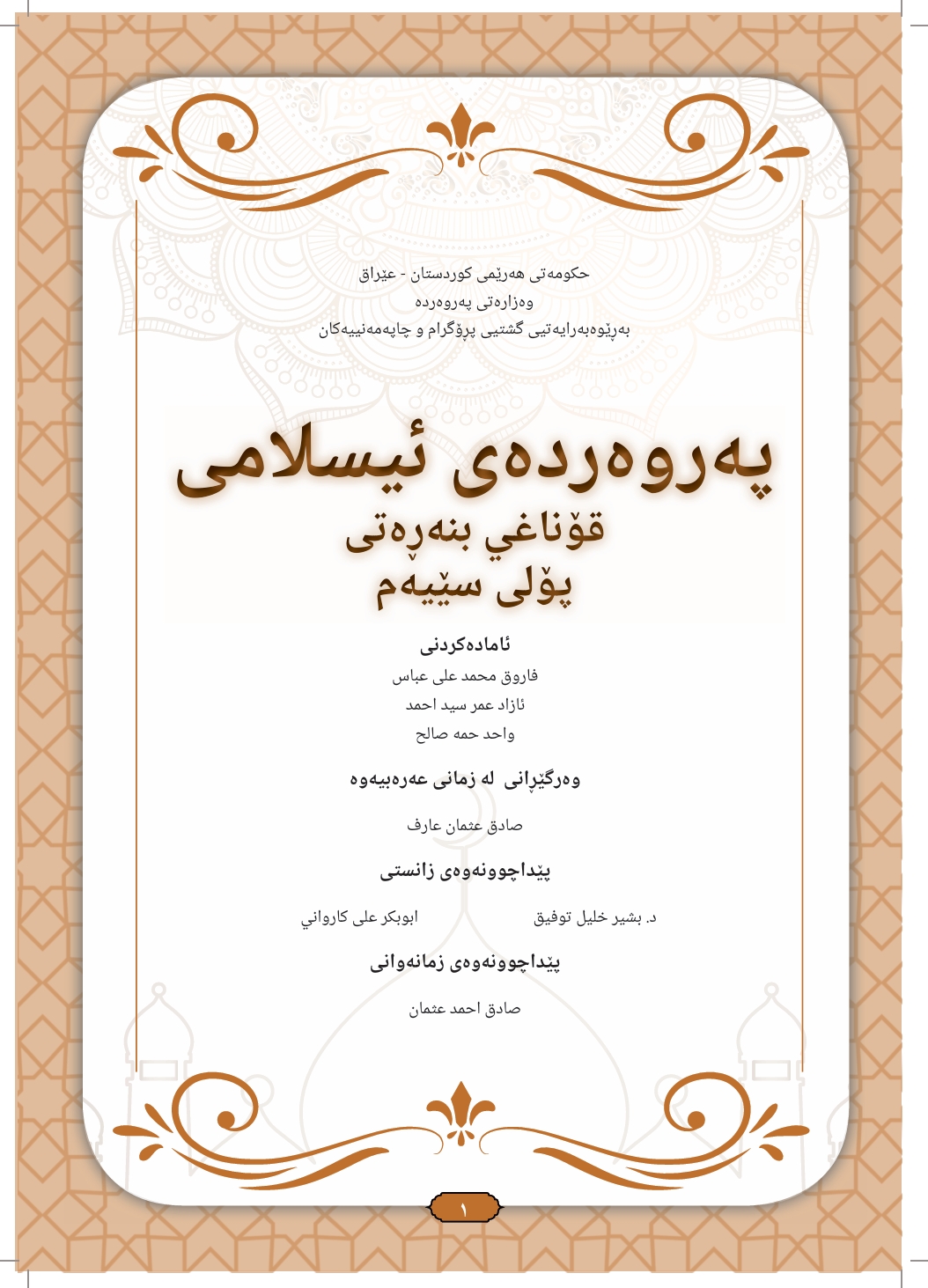 book-name