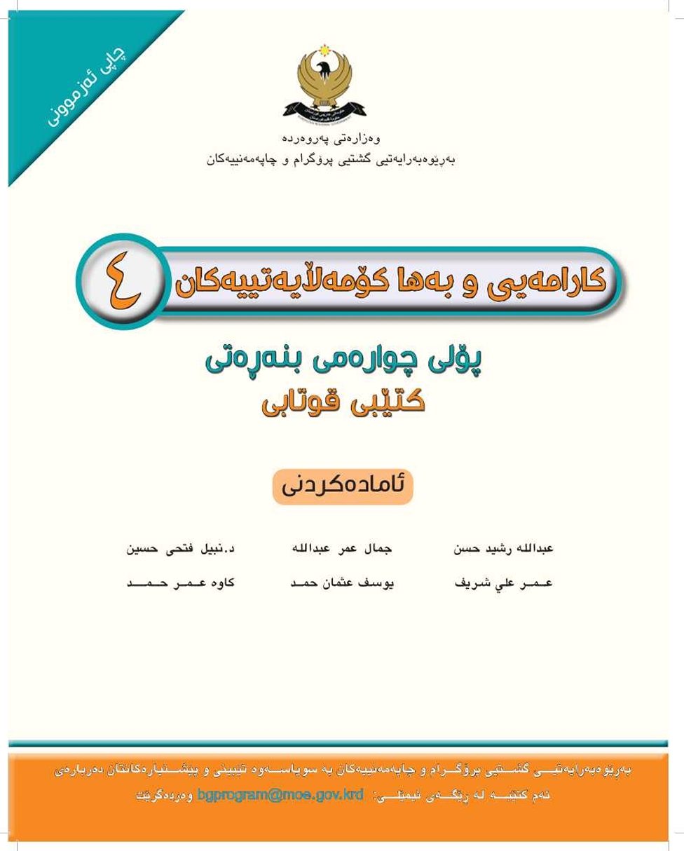 book-name