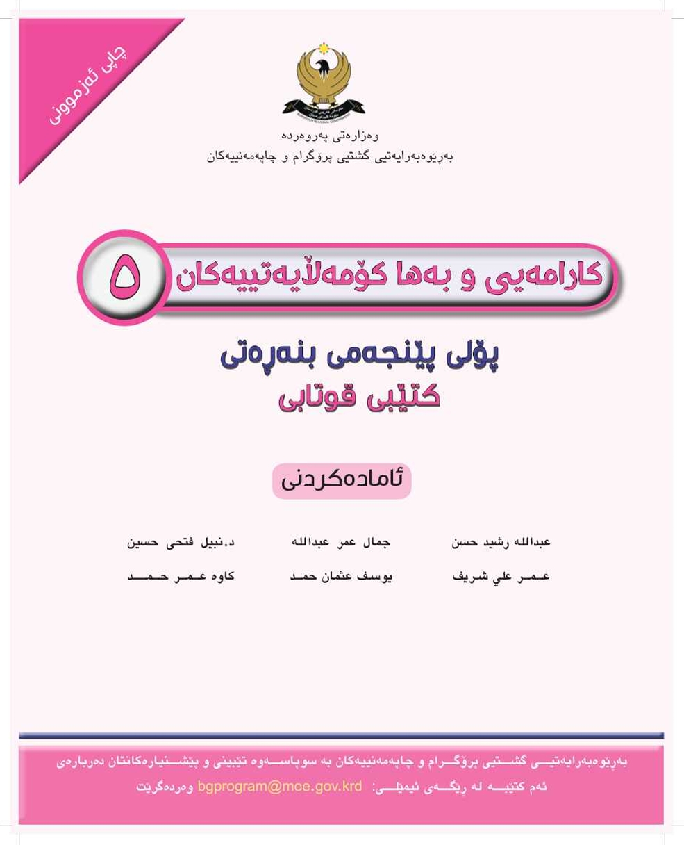 book-name