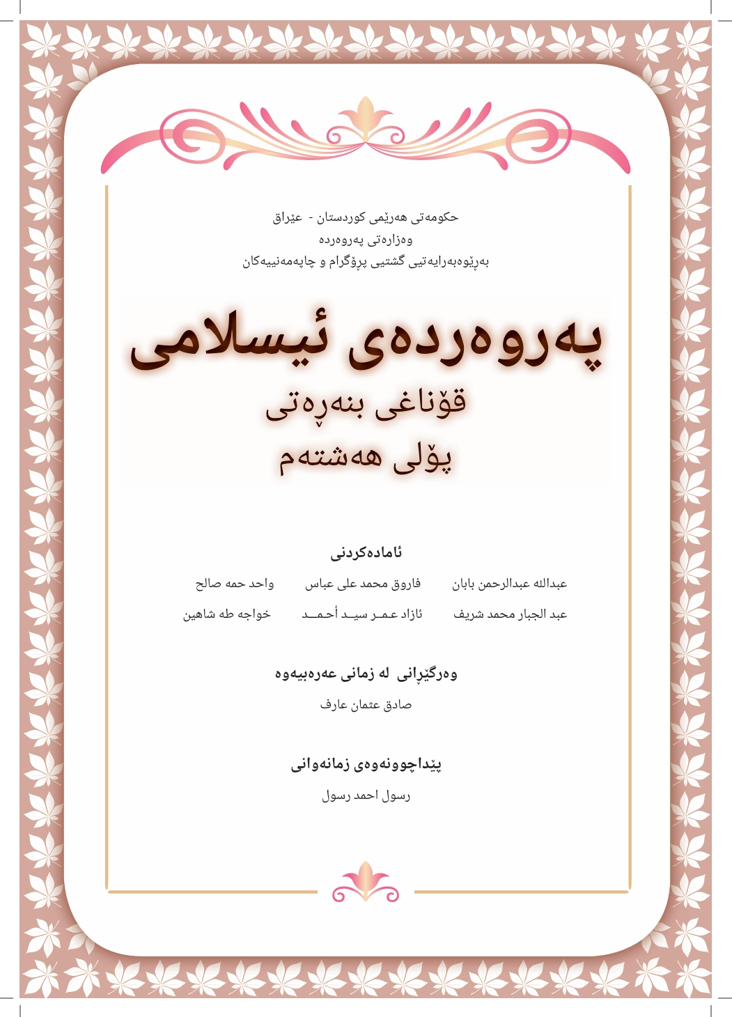 book-name